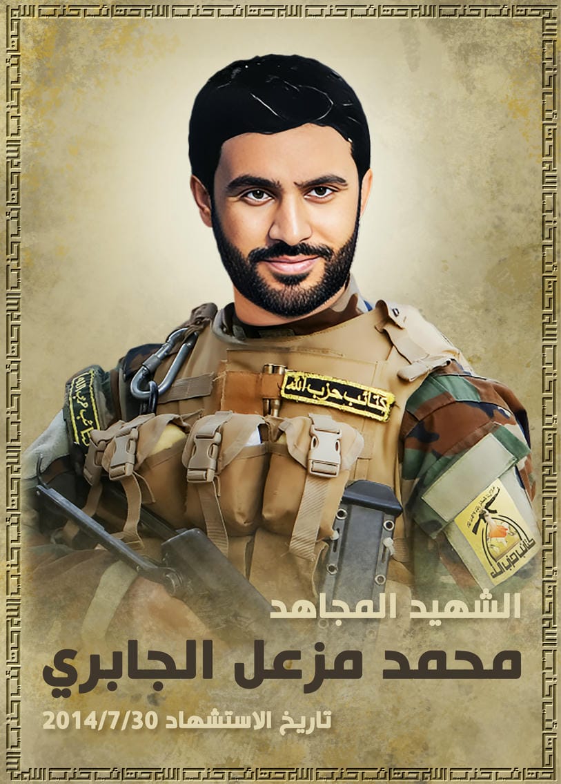 محمد مزعل هداد مطير الجابري 